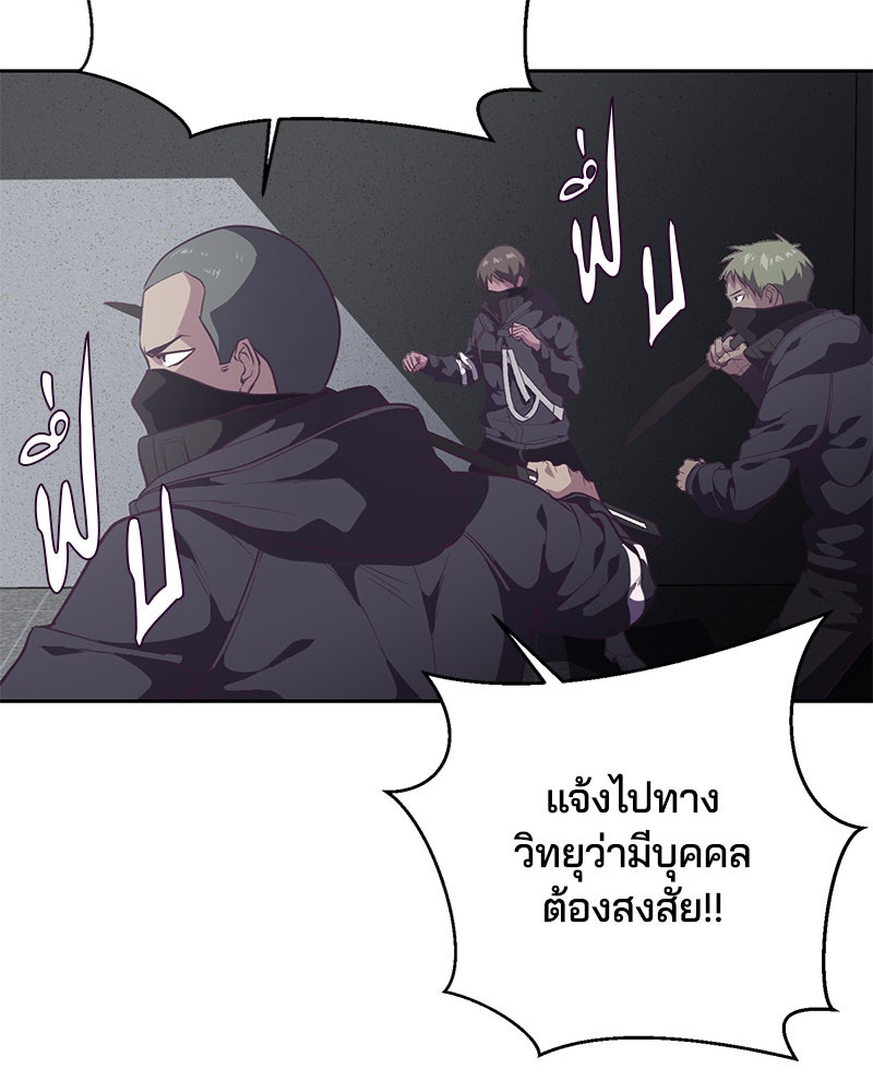 ตั๋วโกงชีวิต - หน้า 79