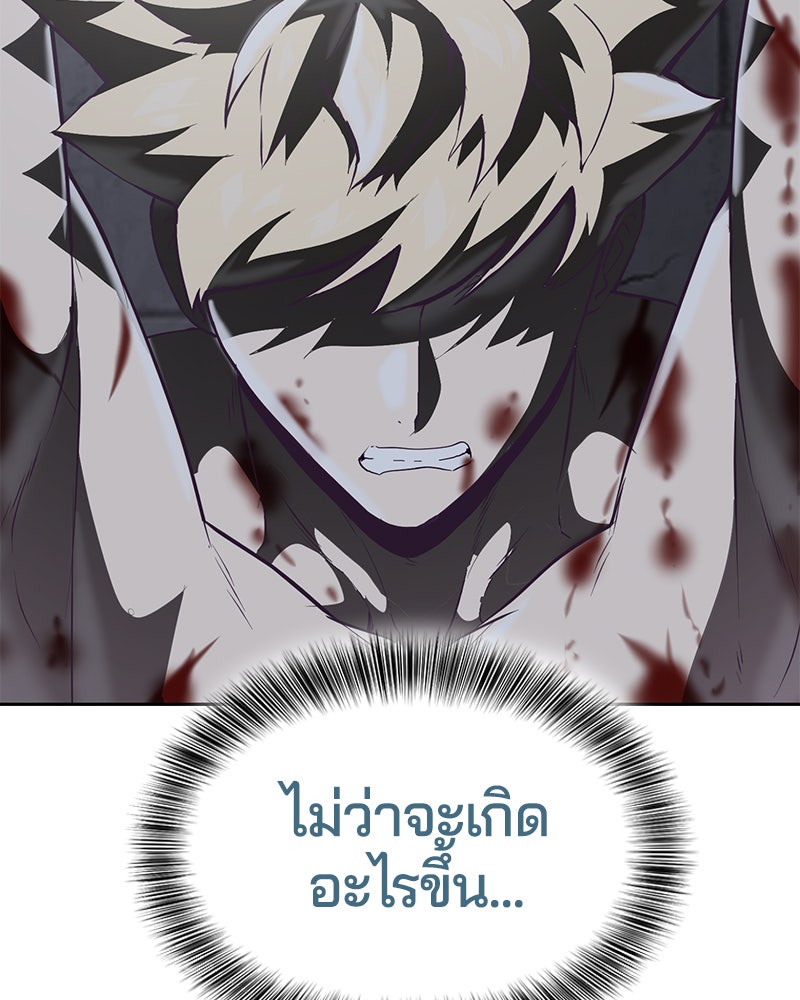 ตั๋วโกงชีวิต - หน้า 97
