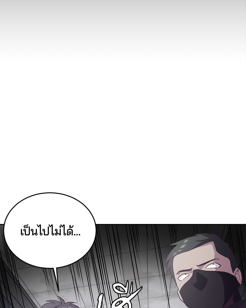 ตั๋วโกงชีวิต - หน้า 10