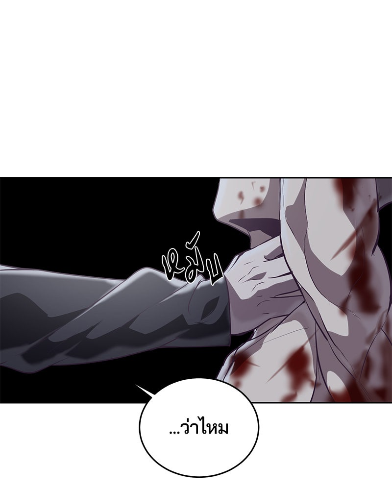 ตั๋วโกงชีวิต - หน้า 124