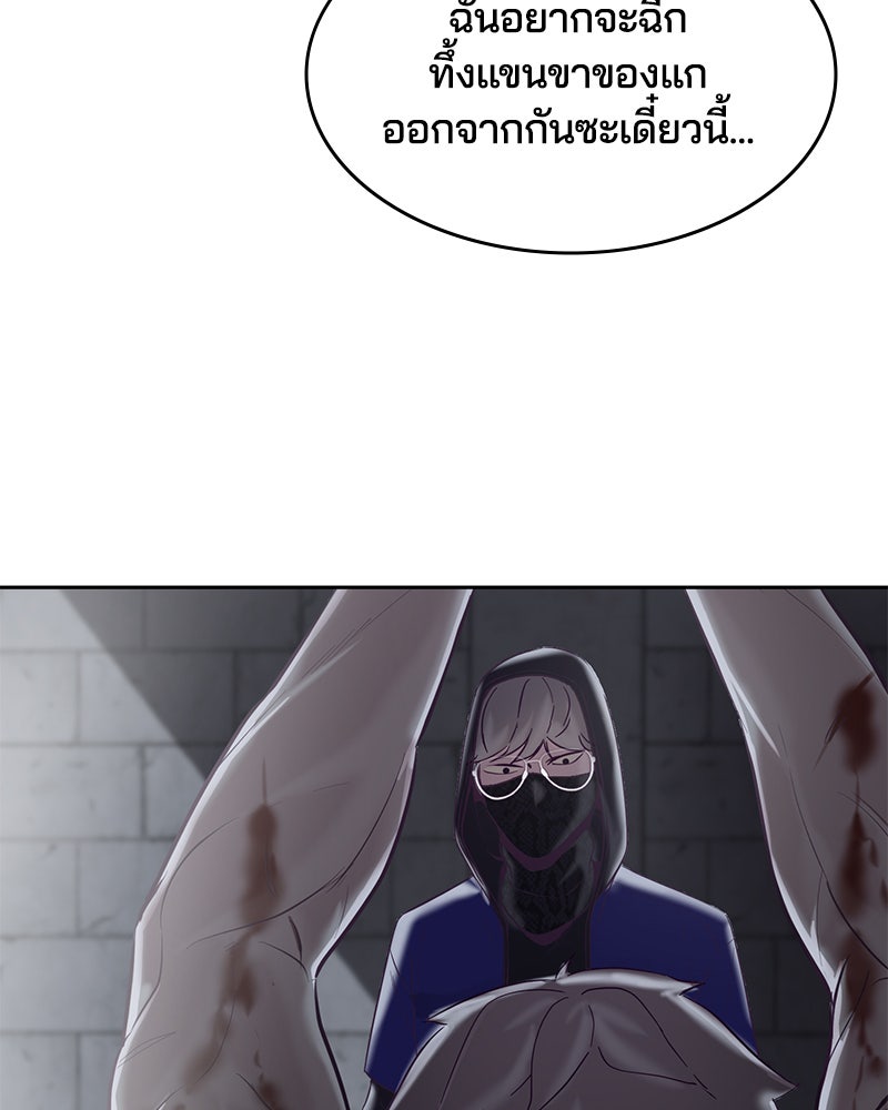 ตั๋วโกงชีวิต - หน้า 142