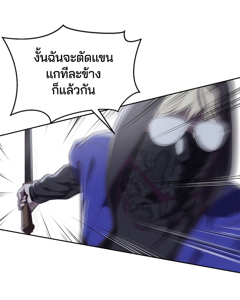 ตั๋วโกงชีวิต - หน้า 149