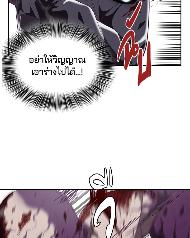 ตั๋วโกงชีวิต - หน้า 16