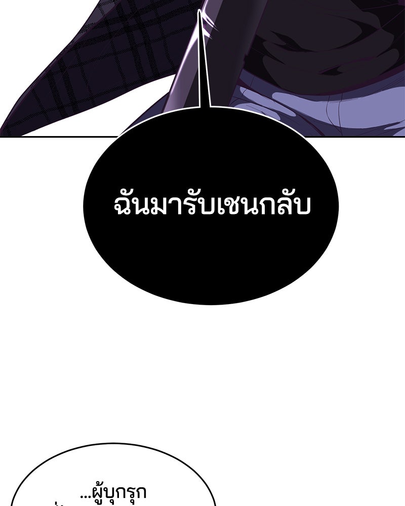 ตั๋วโกงชีวิต - หน้า 161