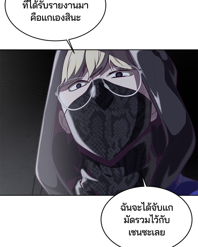 ตั๋วโกงชีวิต - หน้า 162