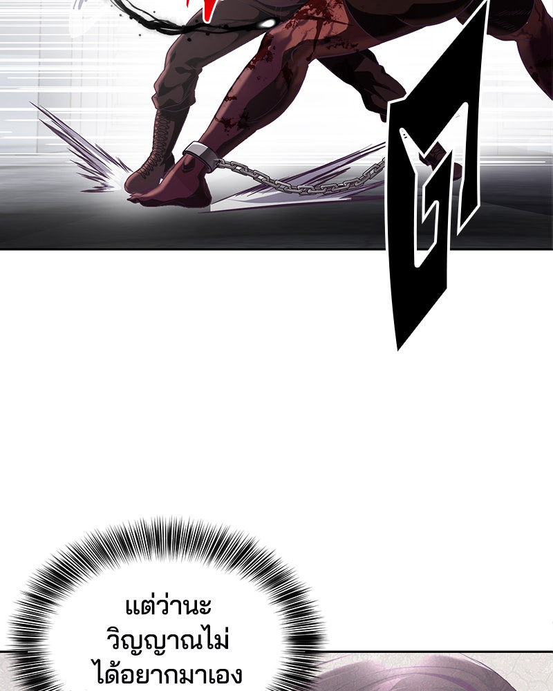 ตั๋วโกงชีวิต - หน้า 19
