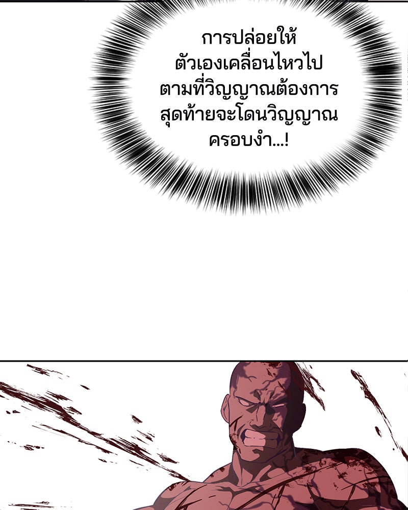 ตั๋วโกงชีวิต - หน้า 21