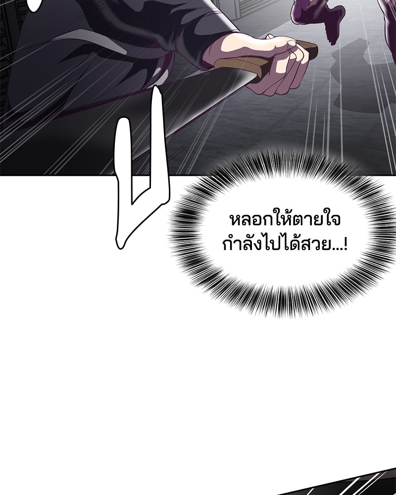 ตั๋วโกงชีวิต - หน้า 28