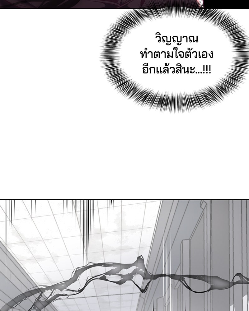 ตั๋วโกงชีวิต - หน้า 38