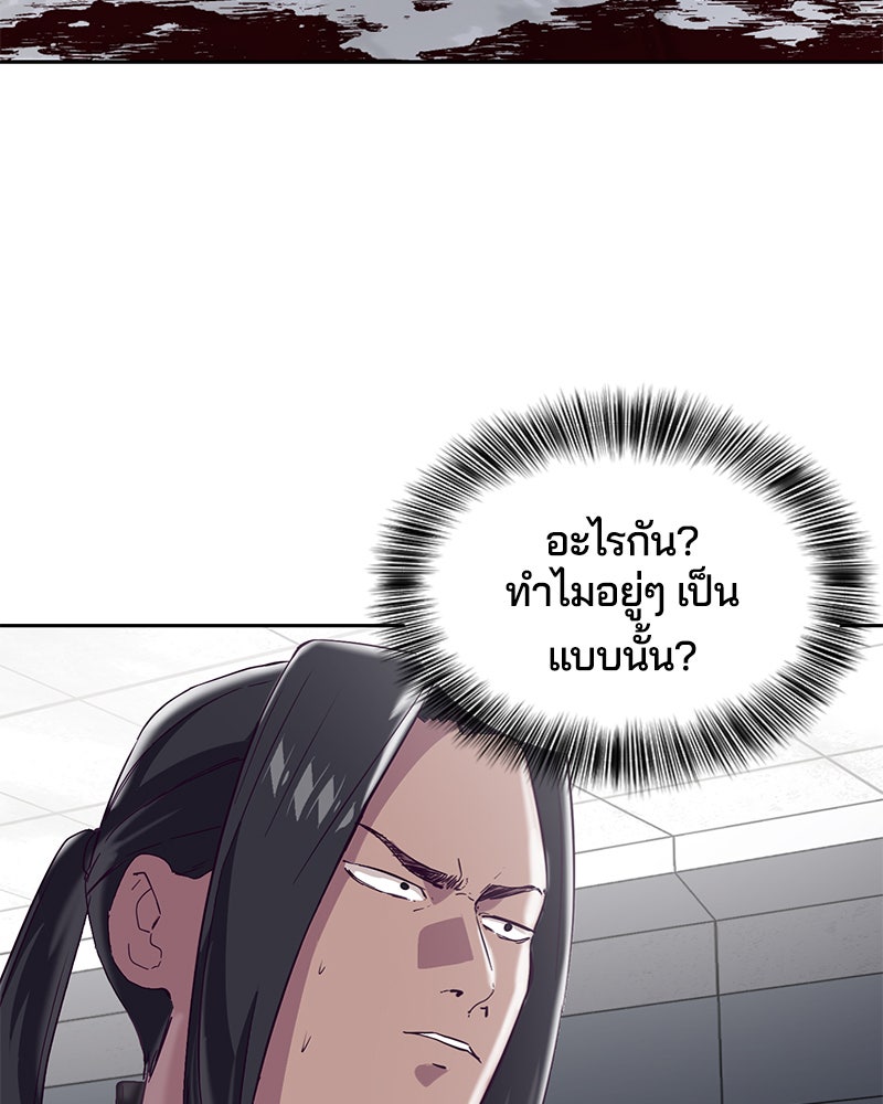 ตั๋วโกงชีวิต - หน้า 40