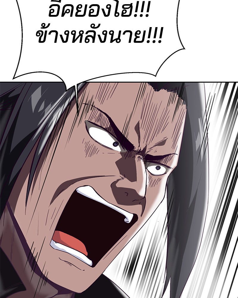 ตั๋วโกงชีวิต - หน้า 46