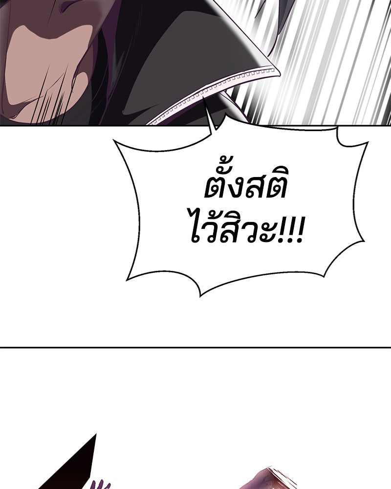 ตั๋วโกงชีวิต - หน้า 47