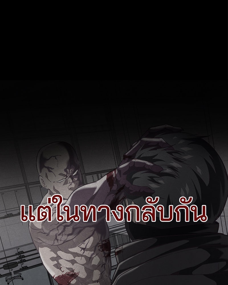 ตั๋วโกงชีวิต - หน้า 5