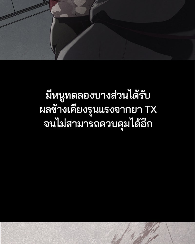 ตั๋วโกงชีวิต - หน้า 6