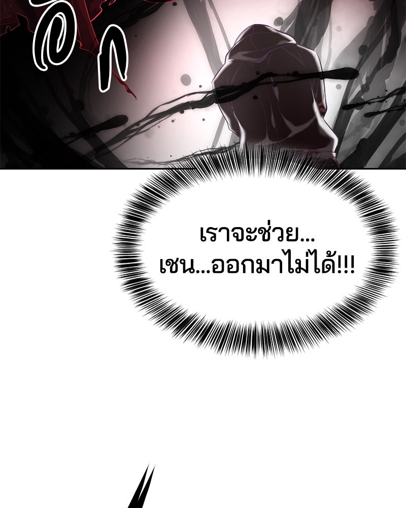 ตั๋วโกงชีวิต - หน้า 74