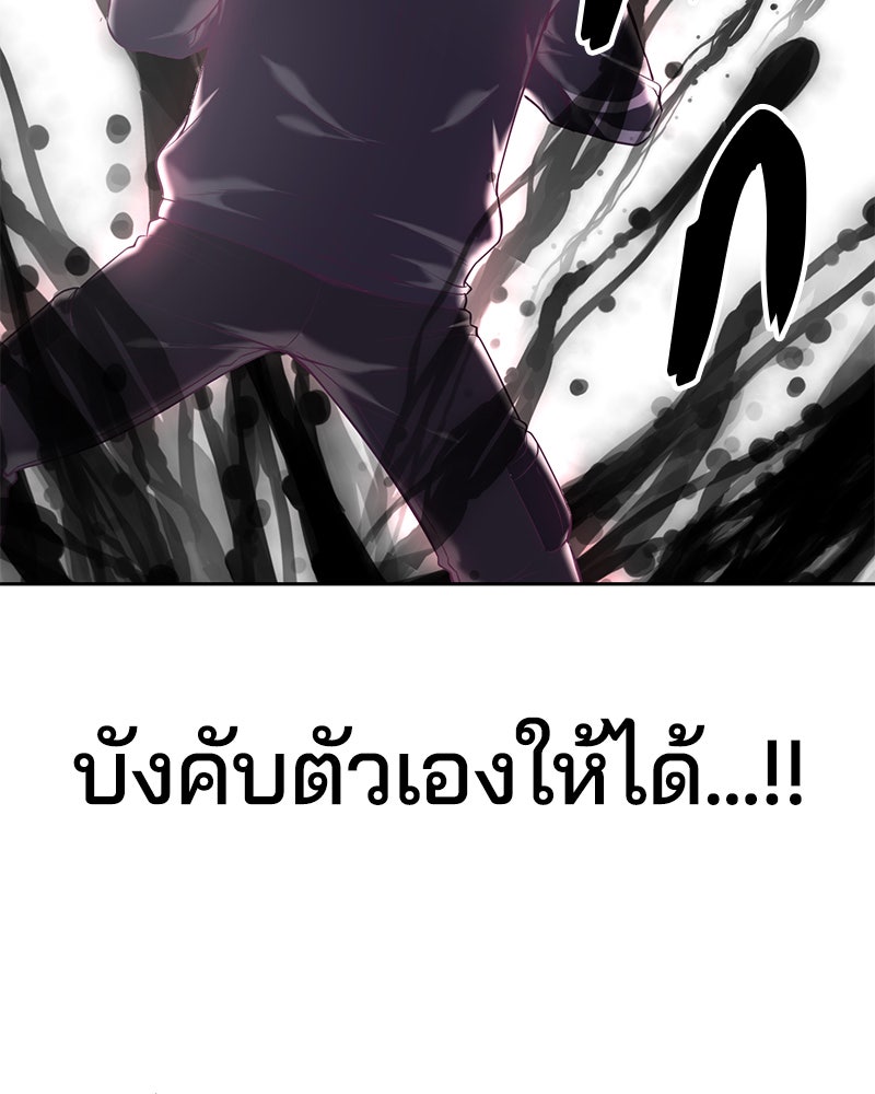 ตั๋วโกงชีวิต - หน้า 76