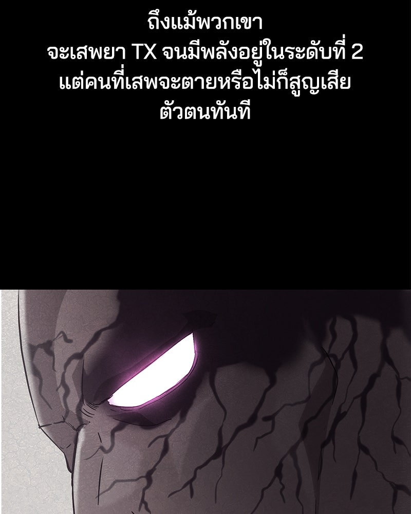 ตั๋วโกงชีวิต - หน้า 8