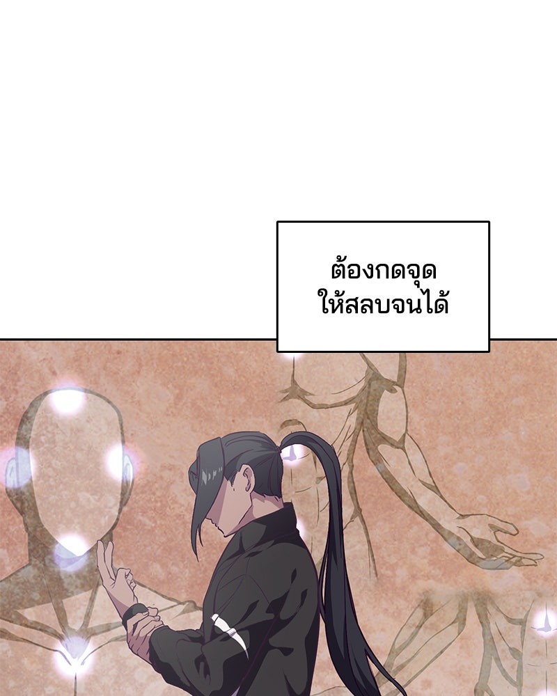 ตั๋วโกงชีวิต - หน้า 83