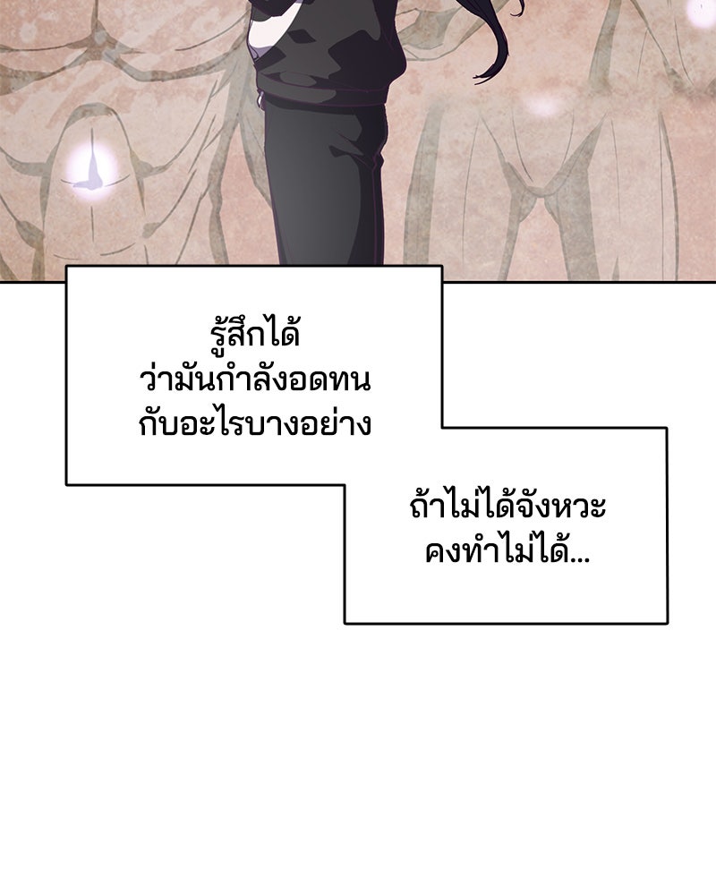 ตั๋วโกงชีวิต - หน้า 84