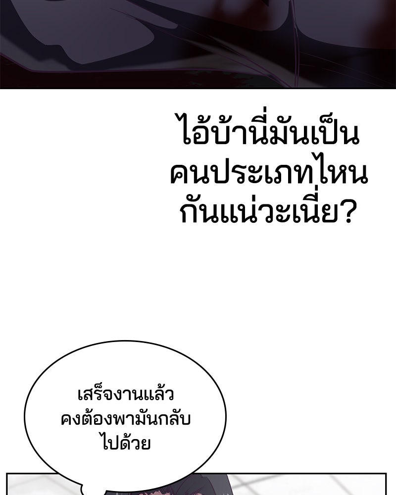 ตั๋วโกงชีวิต - หน้า 87