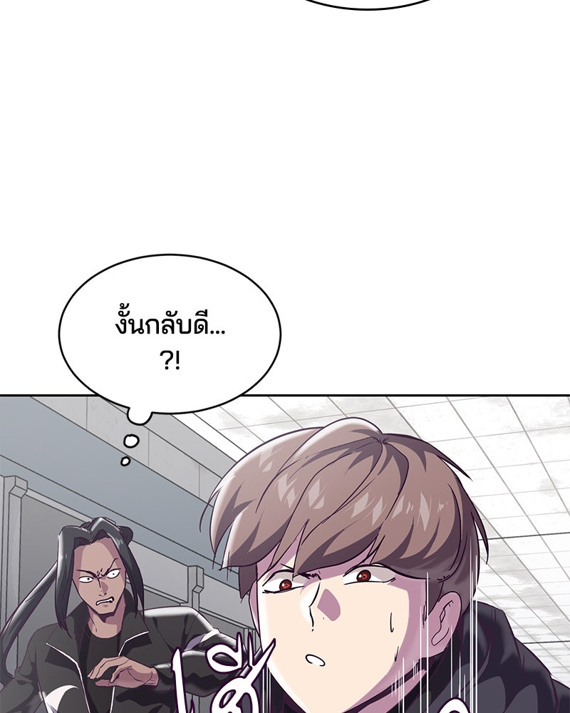 ตั๋วโกงชีวิต - หน้า 89