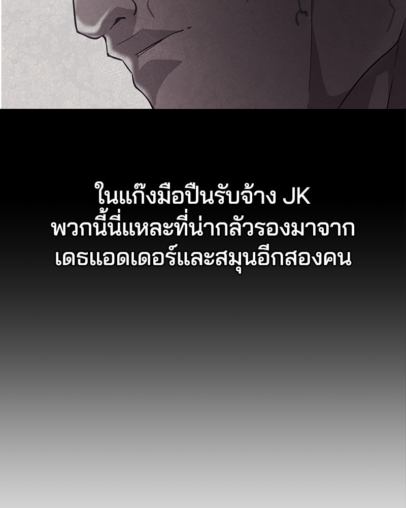 ตั๋วโกงชีวิต - หน้า 9