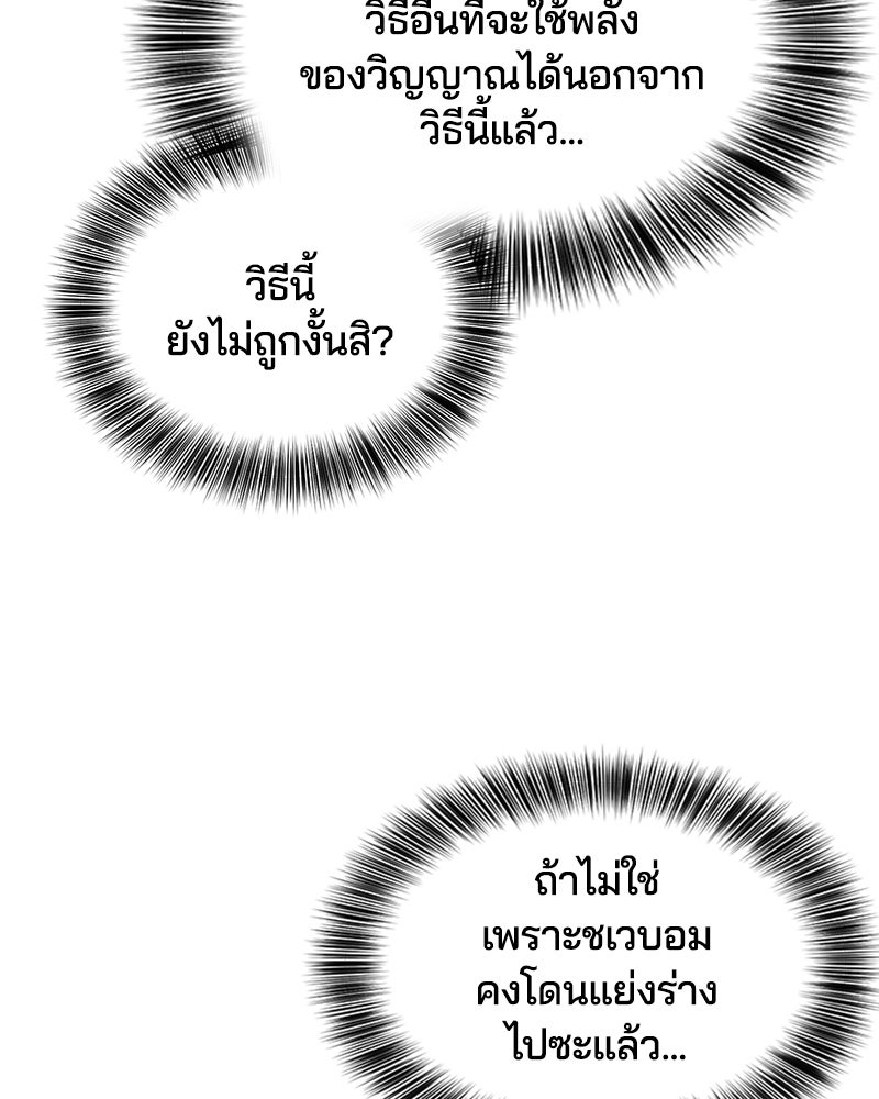ตั๋วโกงชีวิต - หน้า 92