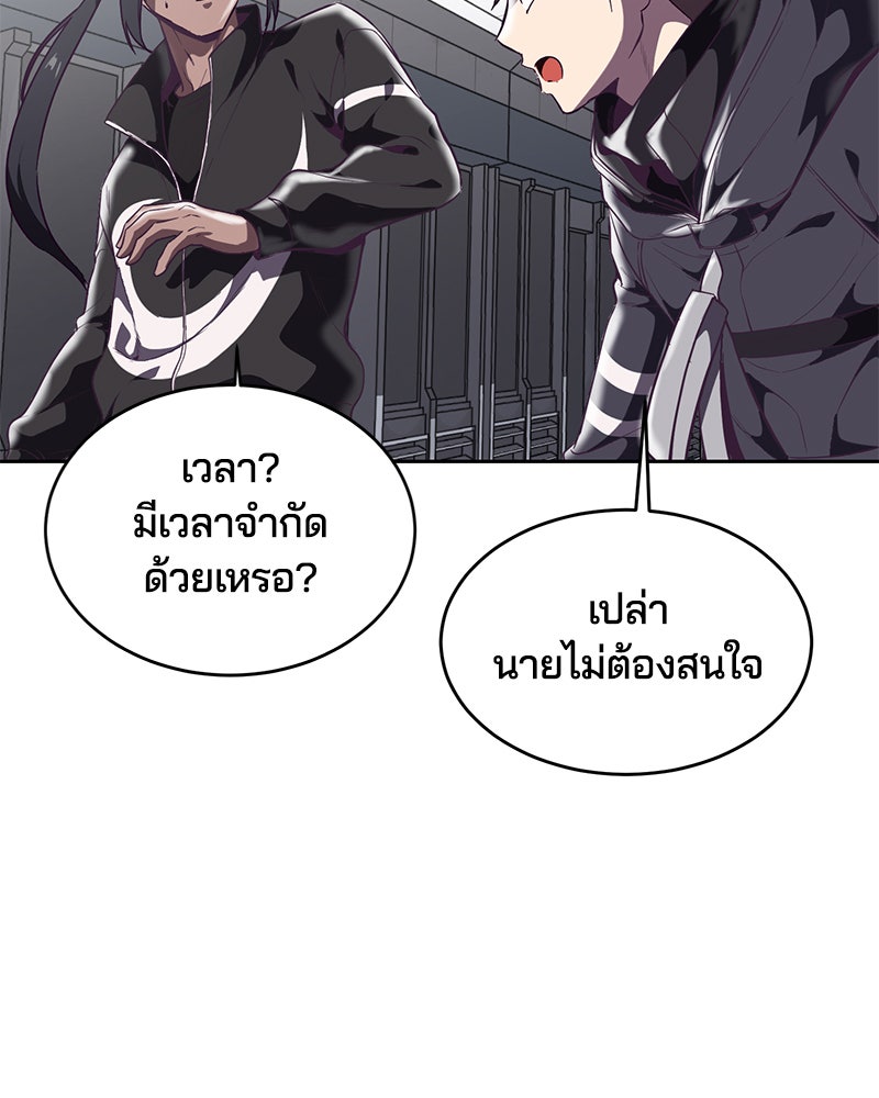 ตั๋วโกงชีวิต - หน้า 98