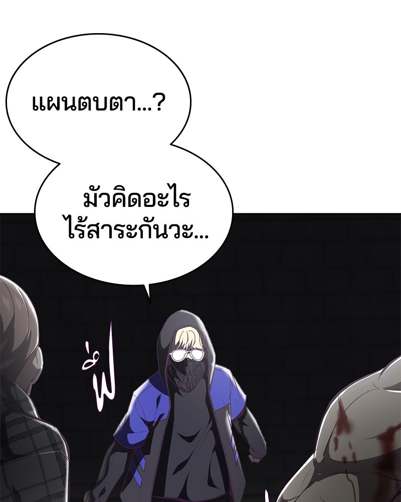 ตั๋วโกงชีวิต - หน้า 10