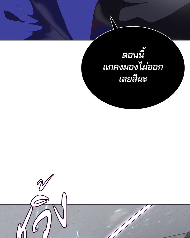 ตั๋วโกงชีวิต - หน้า 110