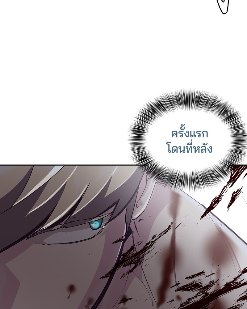 ตั๋วโกงชีวิต - หน้า 112
