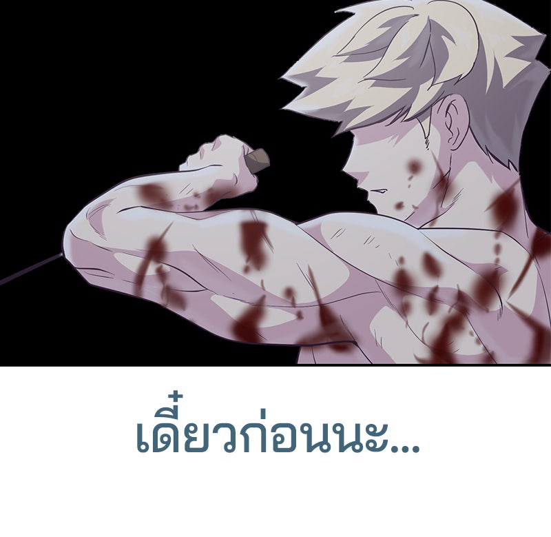 ตั๋วโกงชีวิต - หน้า 116