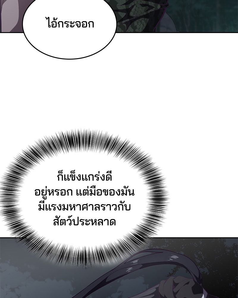 ตั๋วโกงชีวิต - หน้า 124