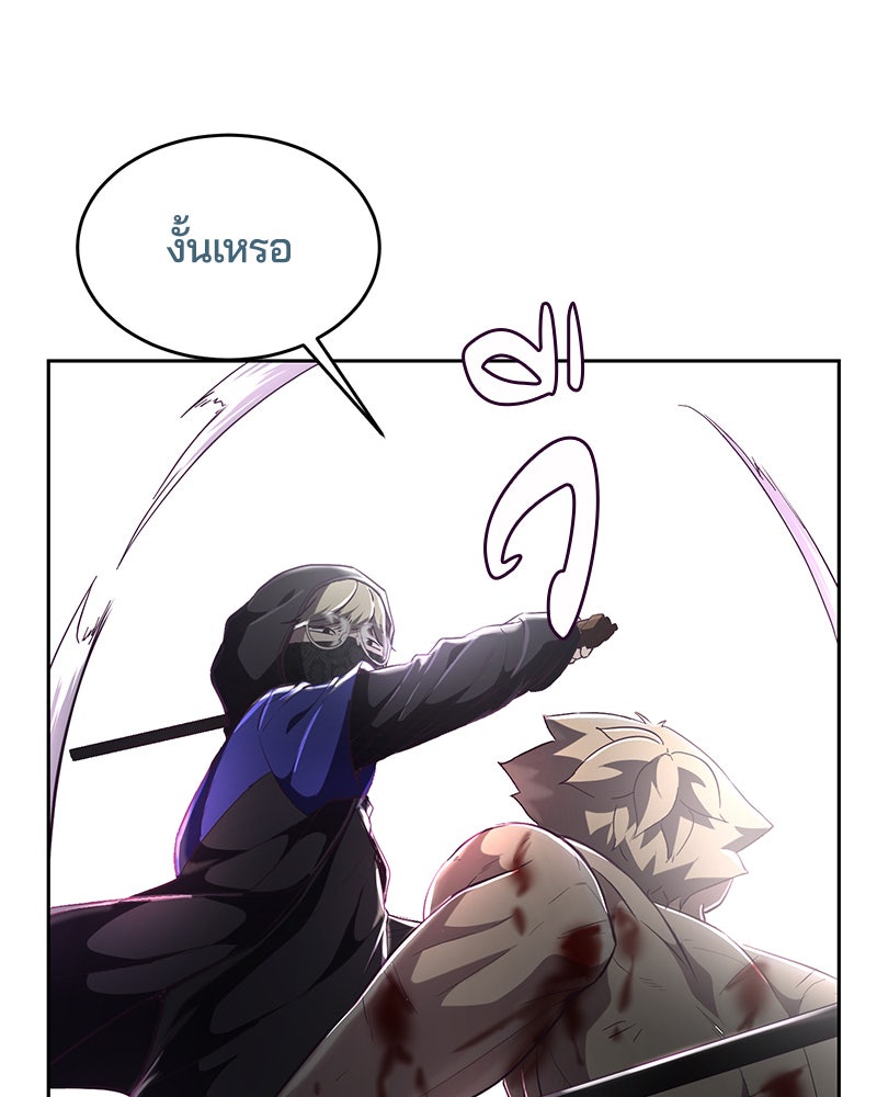 ตั๋วโกงชีวิต - หน้า 13