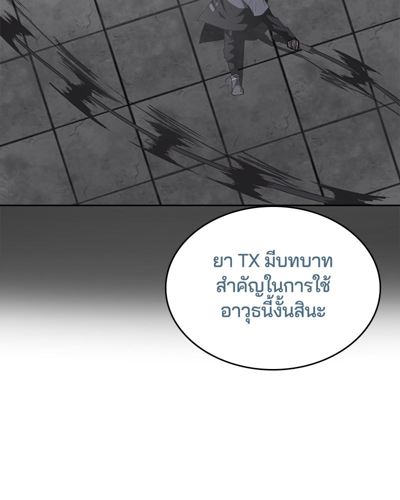 ตั๋วโกงชีวิต - หน้า 145