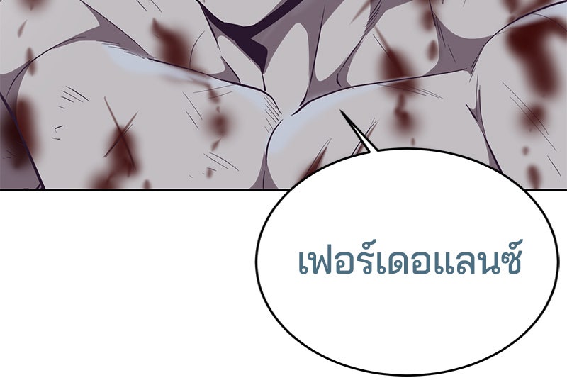 ตั๋วโกงชีวิต - หน้า 147