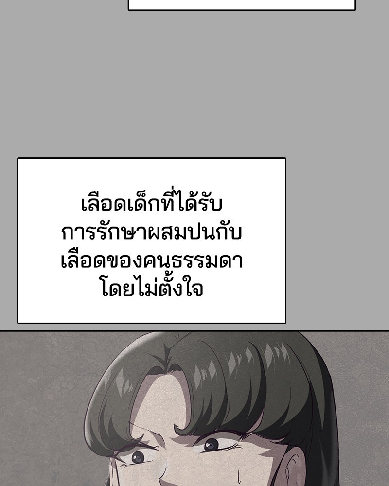 ตั๋วโกงชีวิต - หน้า 152