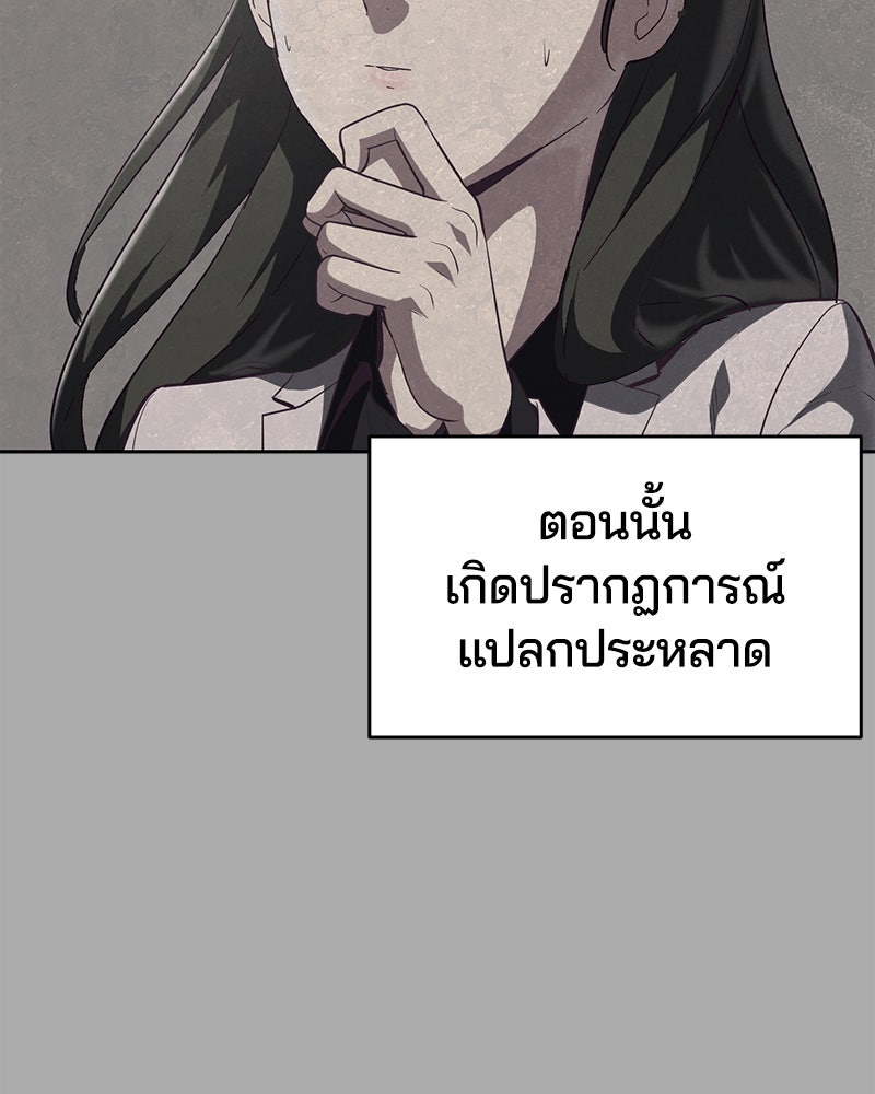 ตั๋วโกงชีวิต - หน้า 153