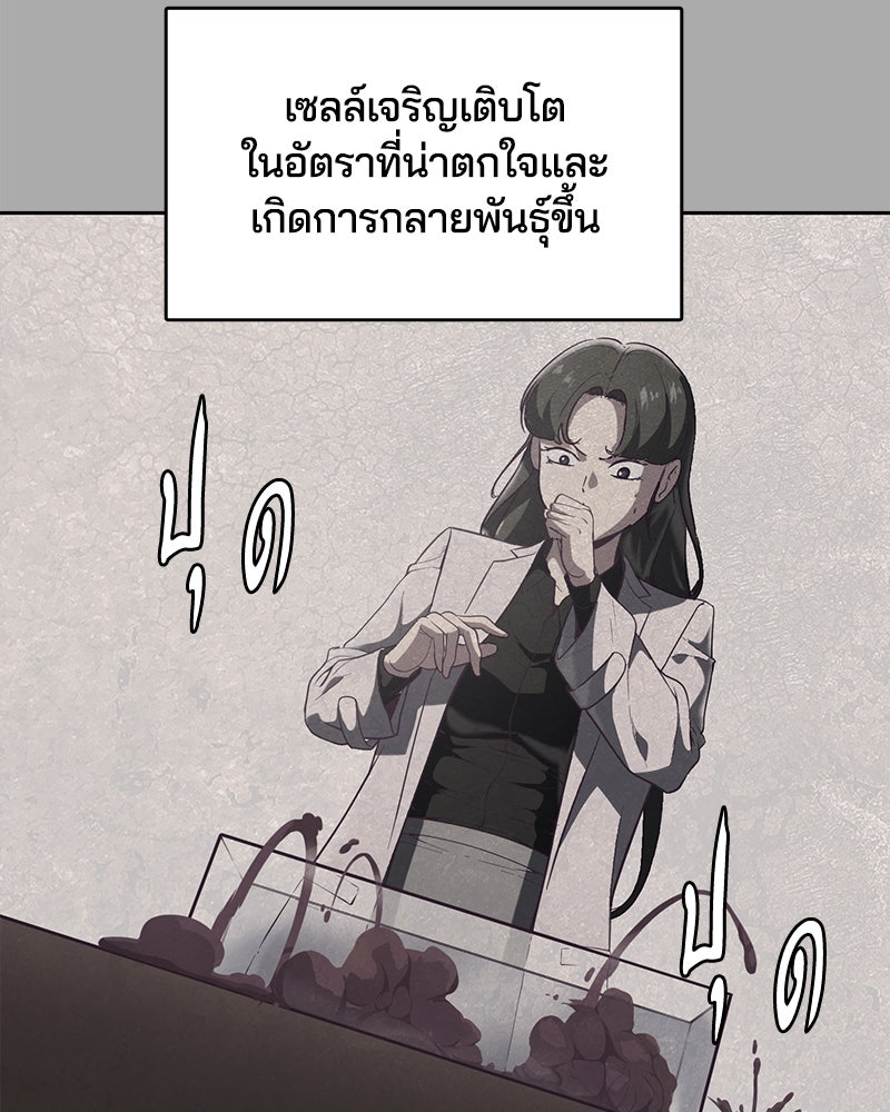 ตั๋วโกงชีวิต - หน้า 154