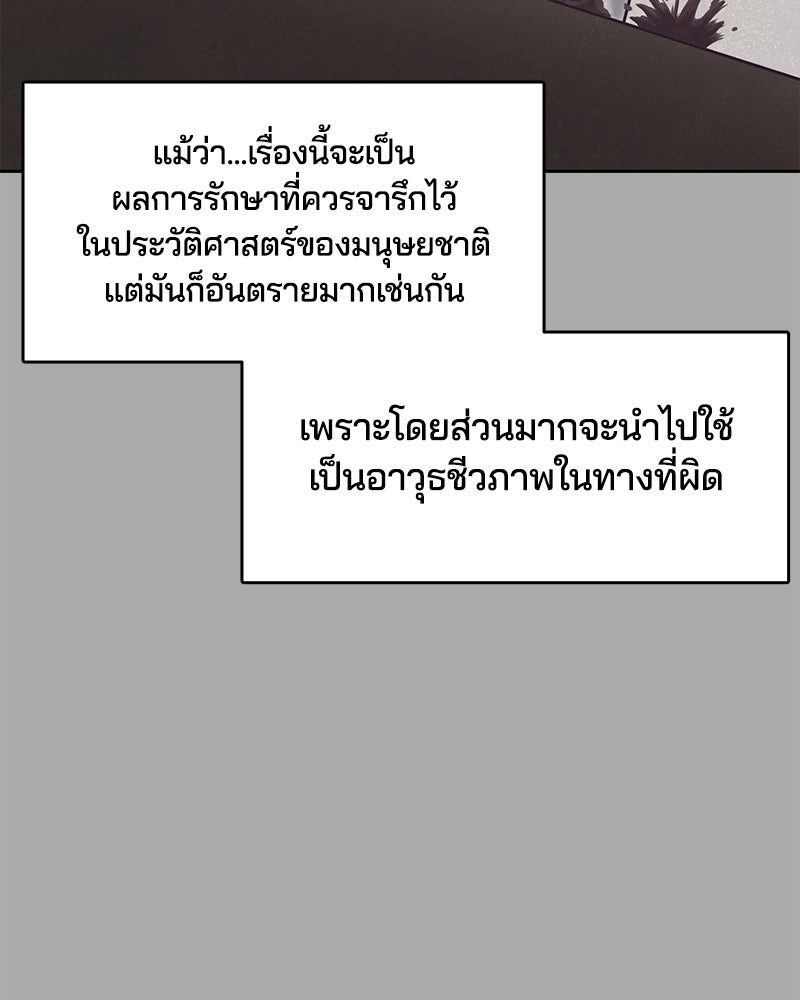 ตั๋วโกงชีวิต - หน้า 155