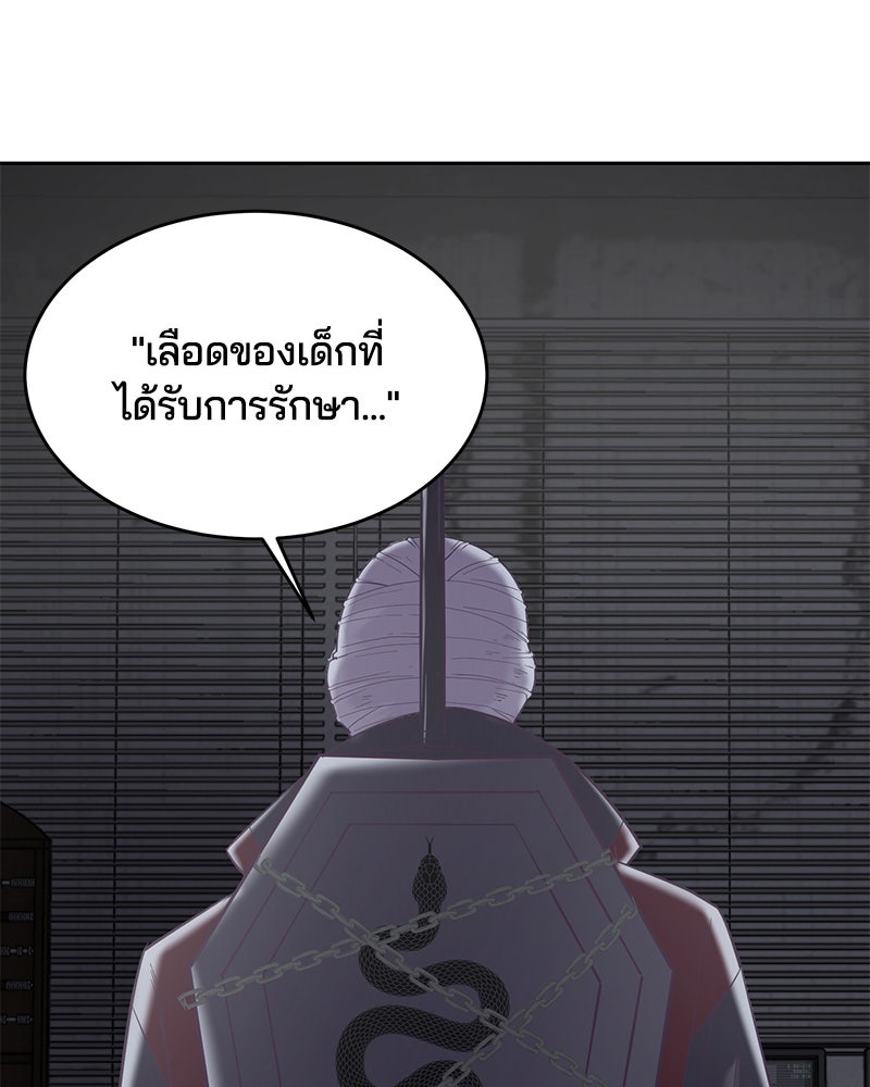ตั๋วโกงชีวิต - หน้า 162