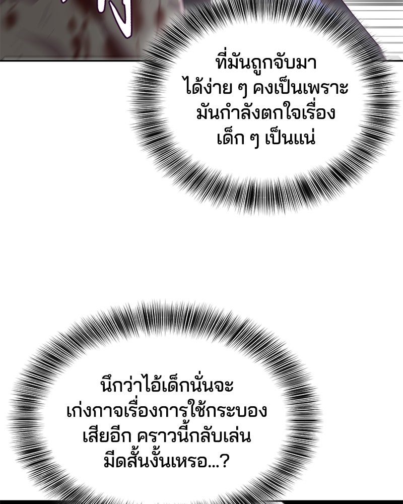 ตั๋วโกงชีวิต - หน้า 18
