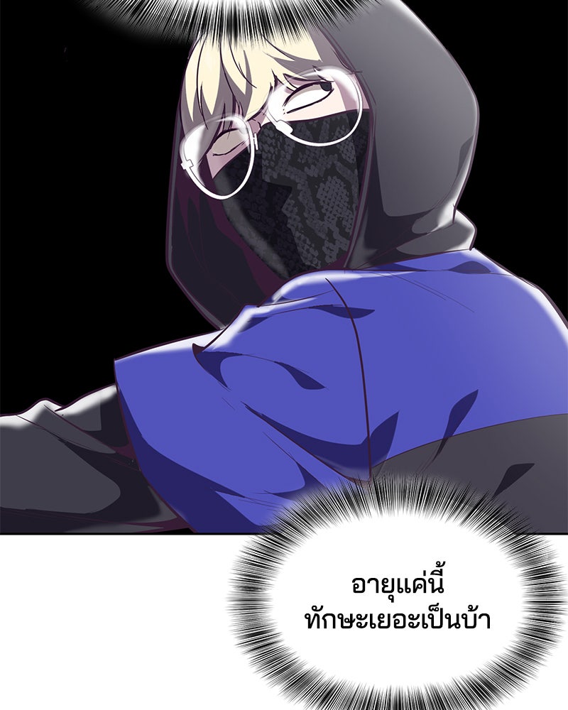 ตั๋วโกงชีวิต - หน้า 19