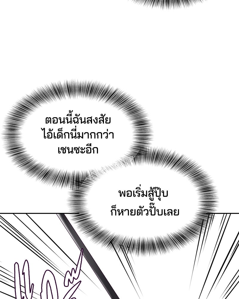 ตั๋วโกงชีวิต - หน้า 20