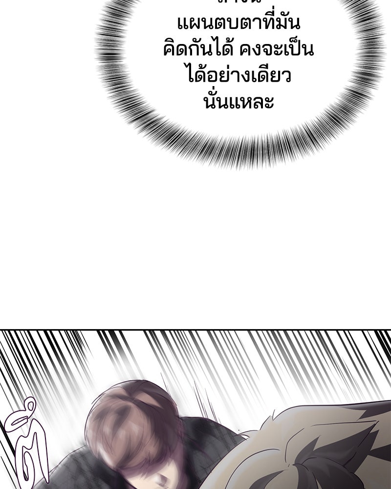 ตั๋วโกงชีวิต - หน้า 22