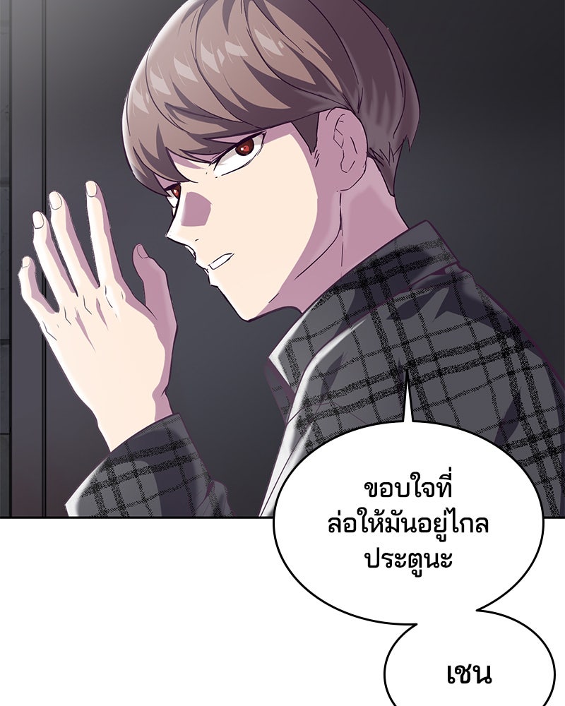 ตั๋วโกงชีวิต - หน้า 30
