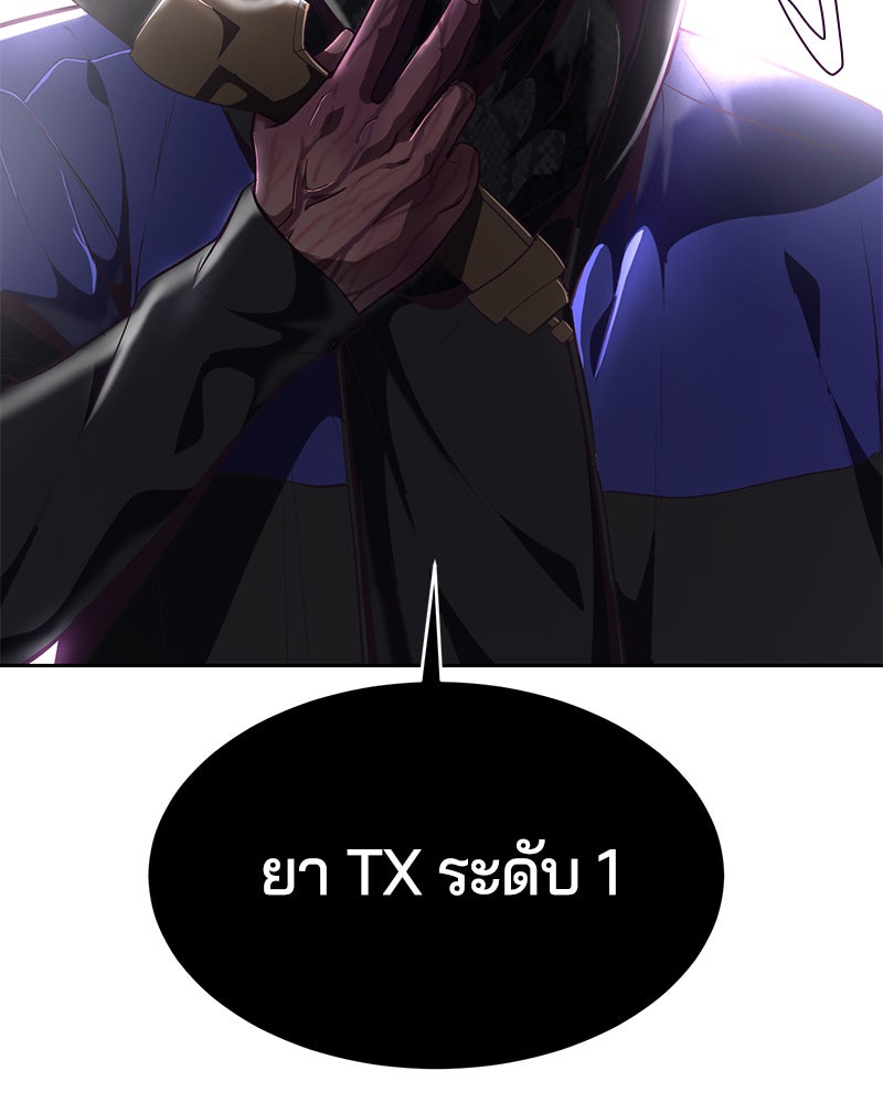 ตั๋วโกงชีวิต - หน้า 40