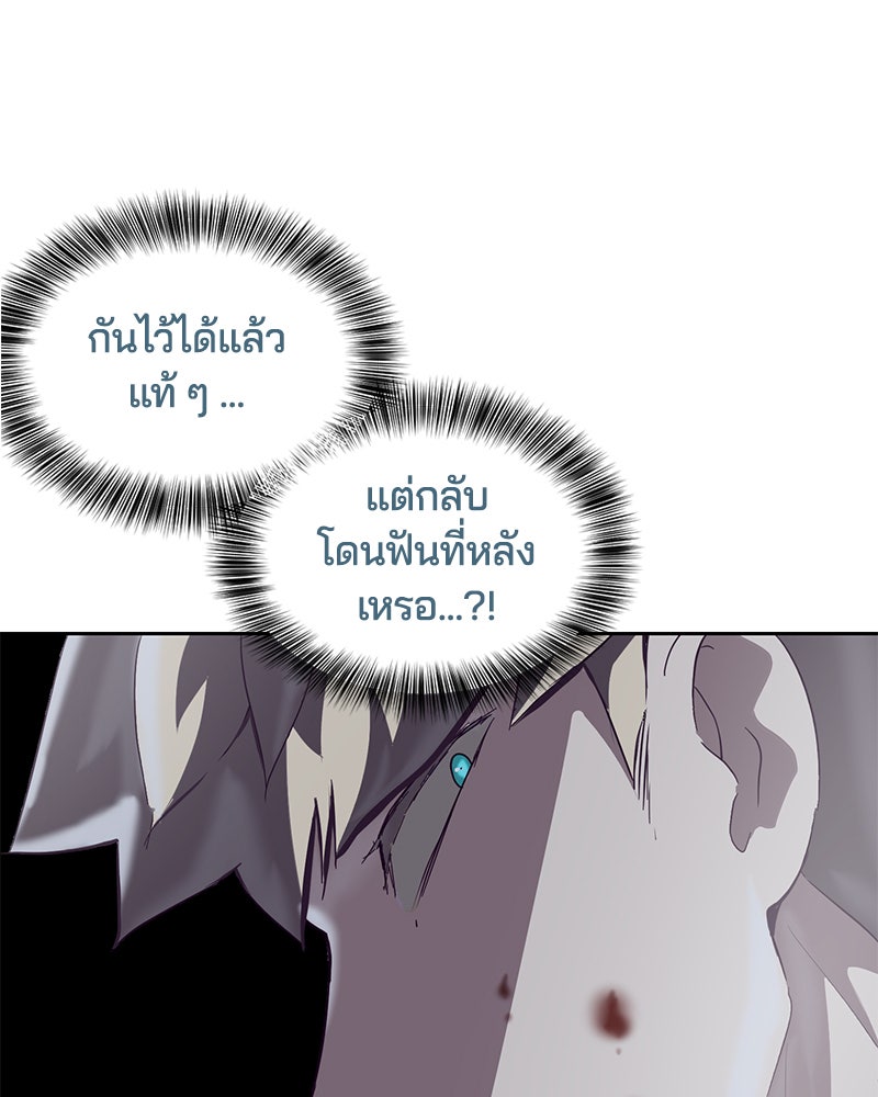 ตั๋วโกงชีวิต - หน้า 47
