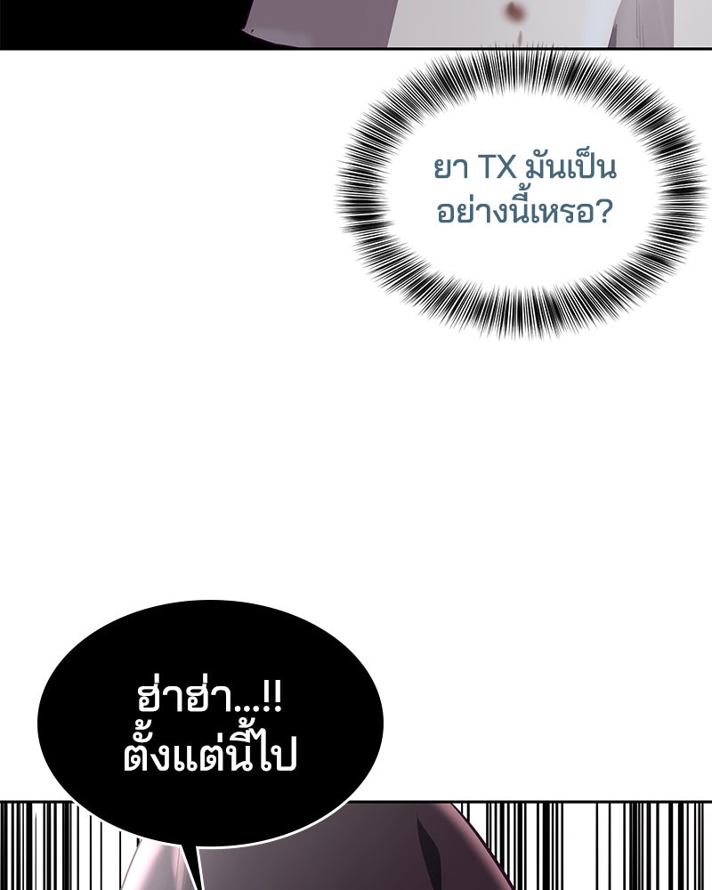 ตั๋วโกงชีวิต - หน้า 48
