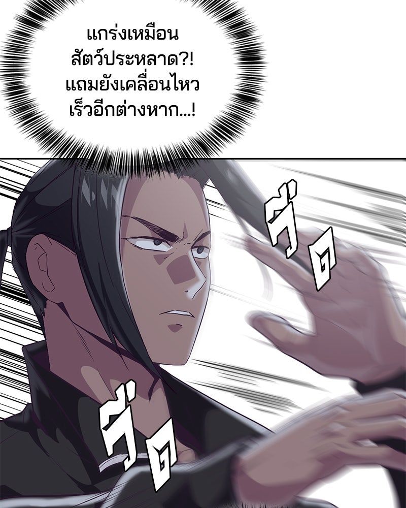 ตั๋วโกงชีวิต - หน้า 59